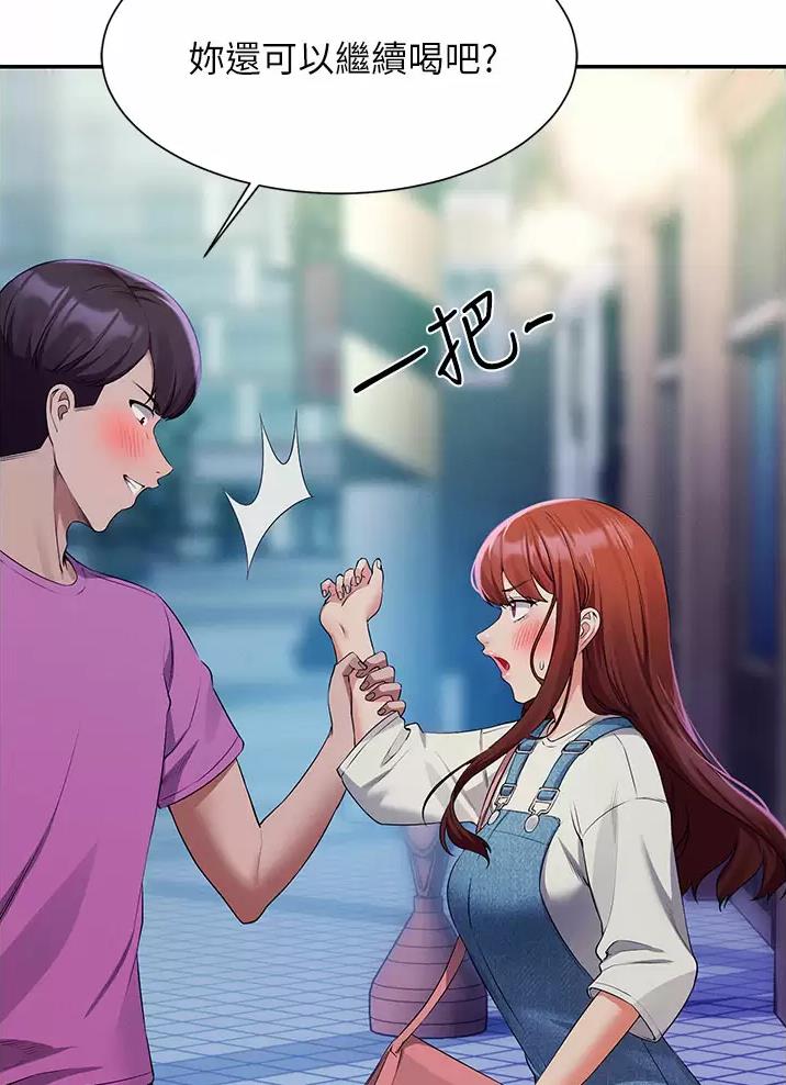 理工生礼物漫画,第110话2图