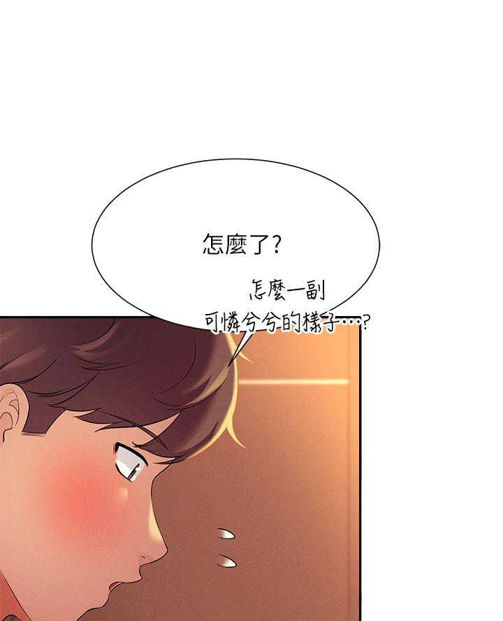 理工系女神漫画,第56话1图