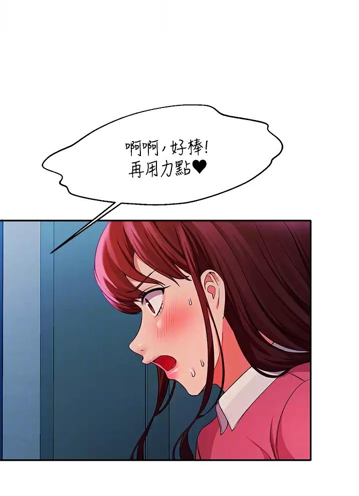 理工生礼物漫画,第94话1图