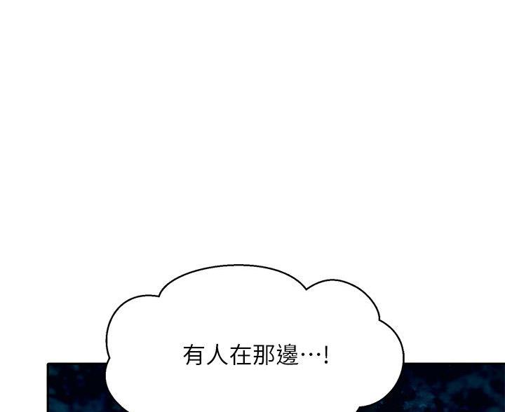 理工系女神漫画,第69话1图