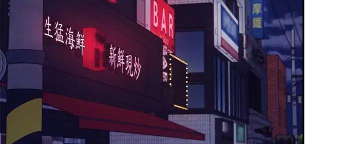 理工生礼物漫画,第5话1图