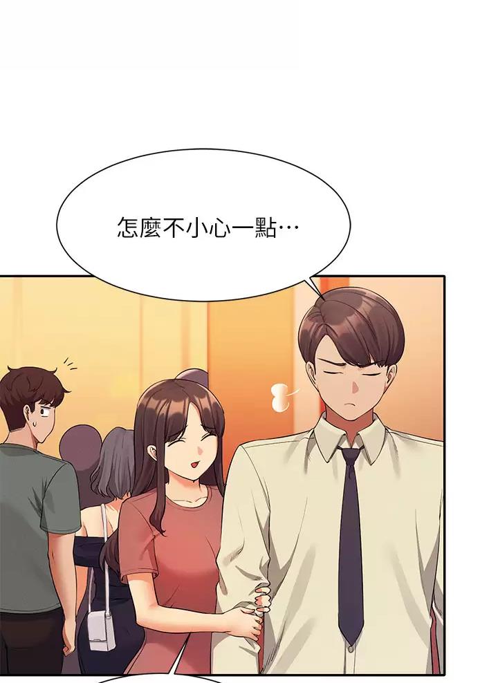 理工生礼物漫画,第99话1图