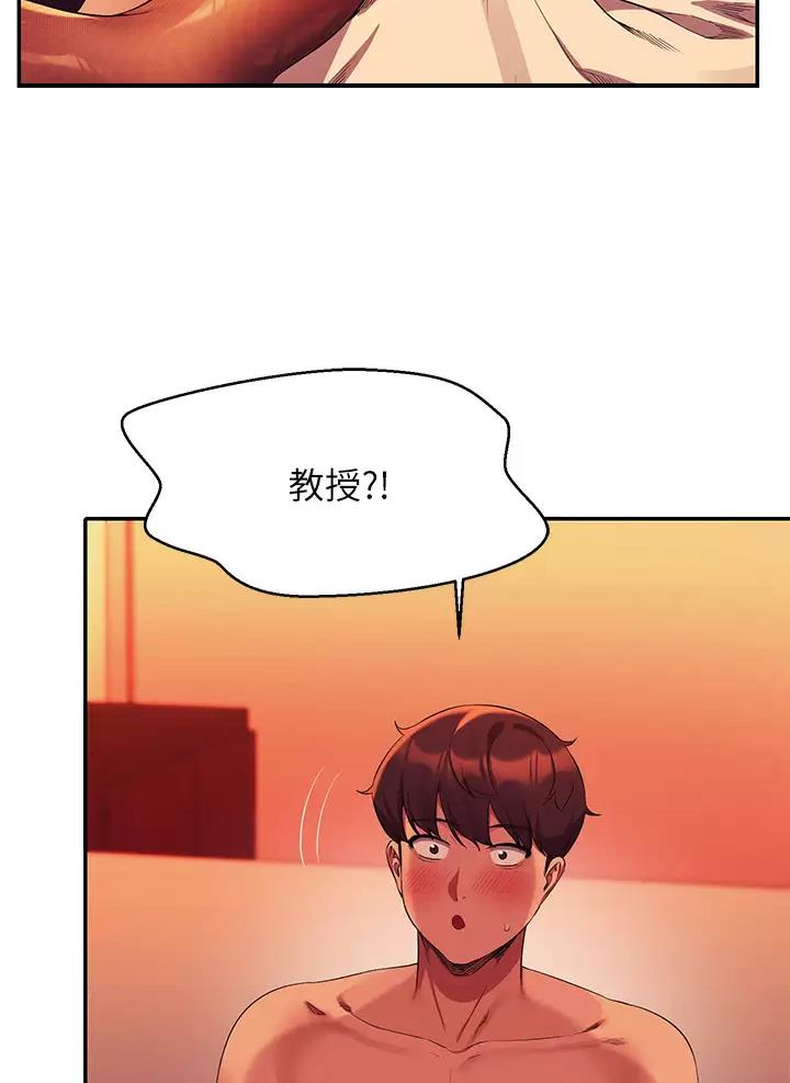 理工系女神漫画,第103话1图