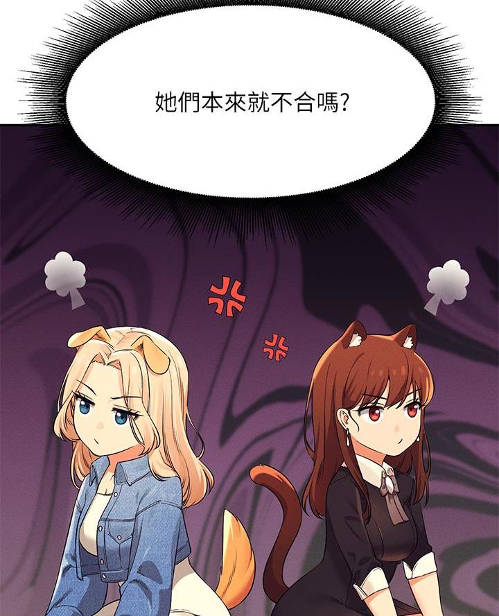 理工生礼物漫画,第60话1图