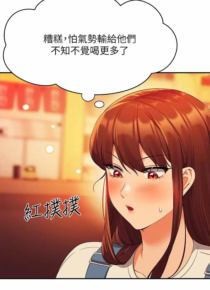 理工生礼物漫画,第109话1图