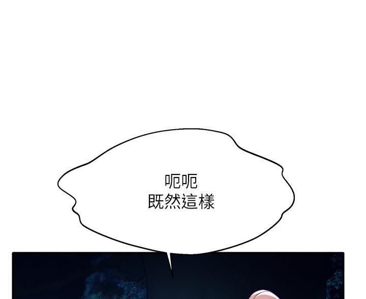 理工系女神漫画,第69话1图