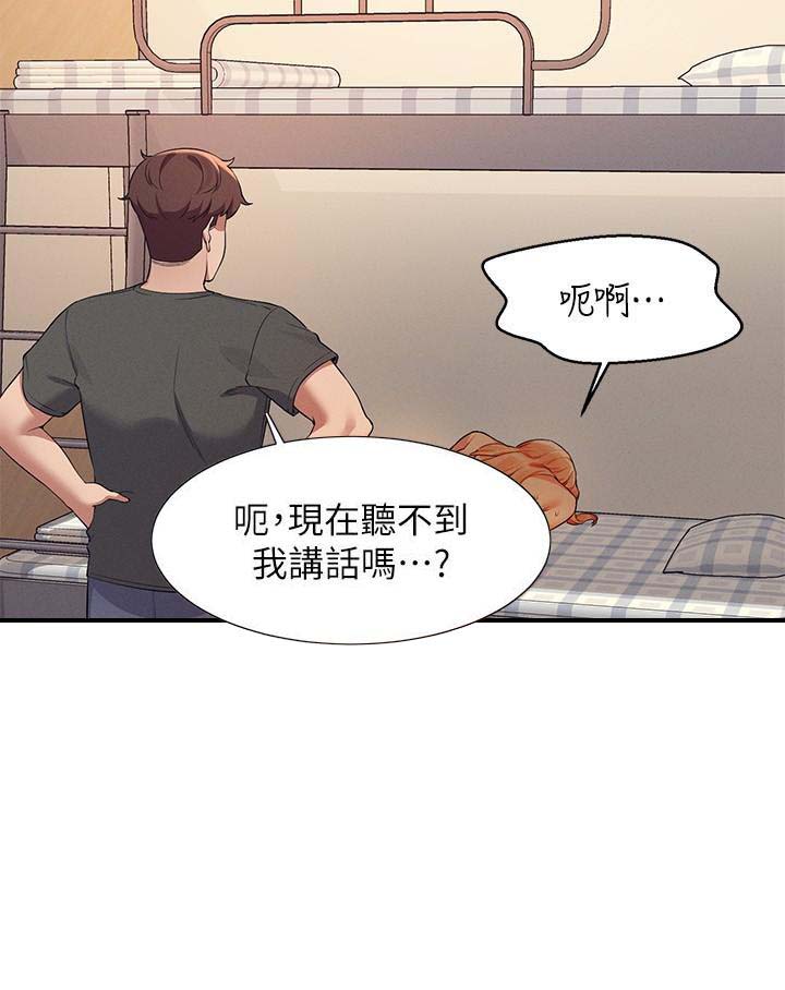 理工生礼物漫画,第160话2图