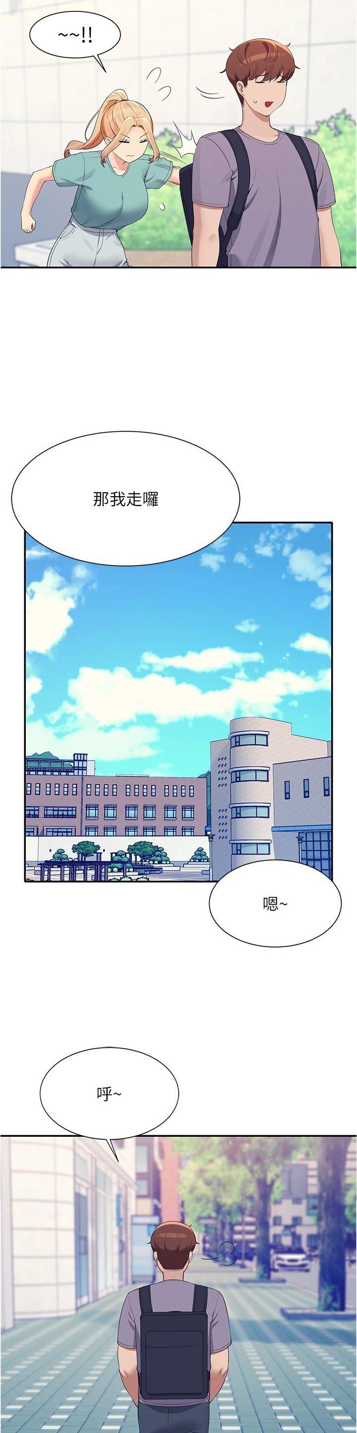 理工生礼物漫画,第164话1图