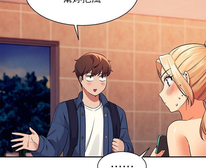 理工男的典型特征漫画,第68话1图