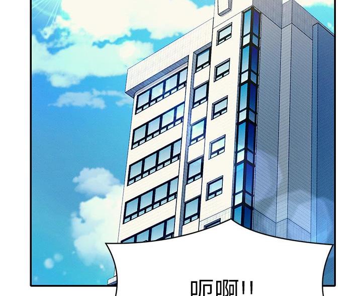 理工生礼物漫画,第73话2图