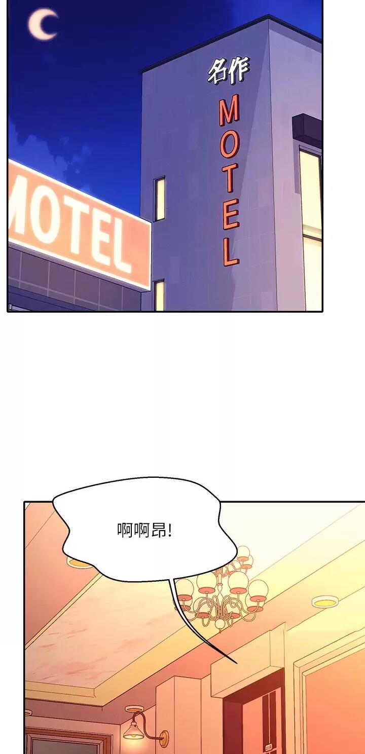 理工生礼物漫画,第124话2图