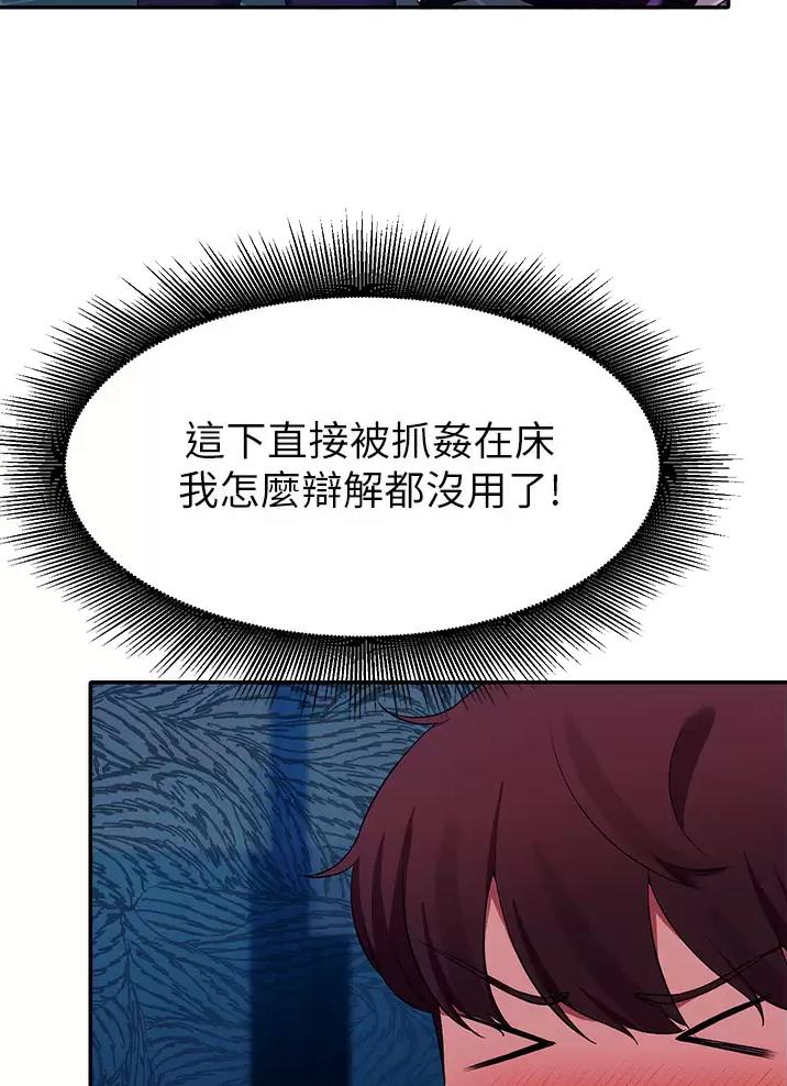 理工生礼物漫画,第94话2图