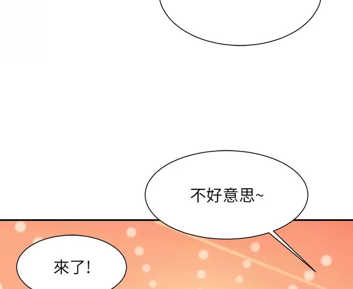 理工生礼物漫画,第89话1图