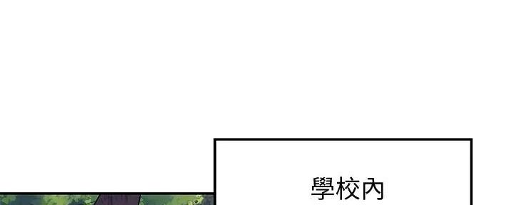理工生礼物漫画,第15话2图