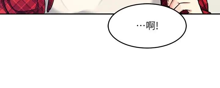 理工生礼物漫画,第2话2图