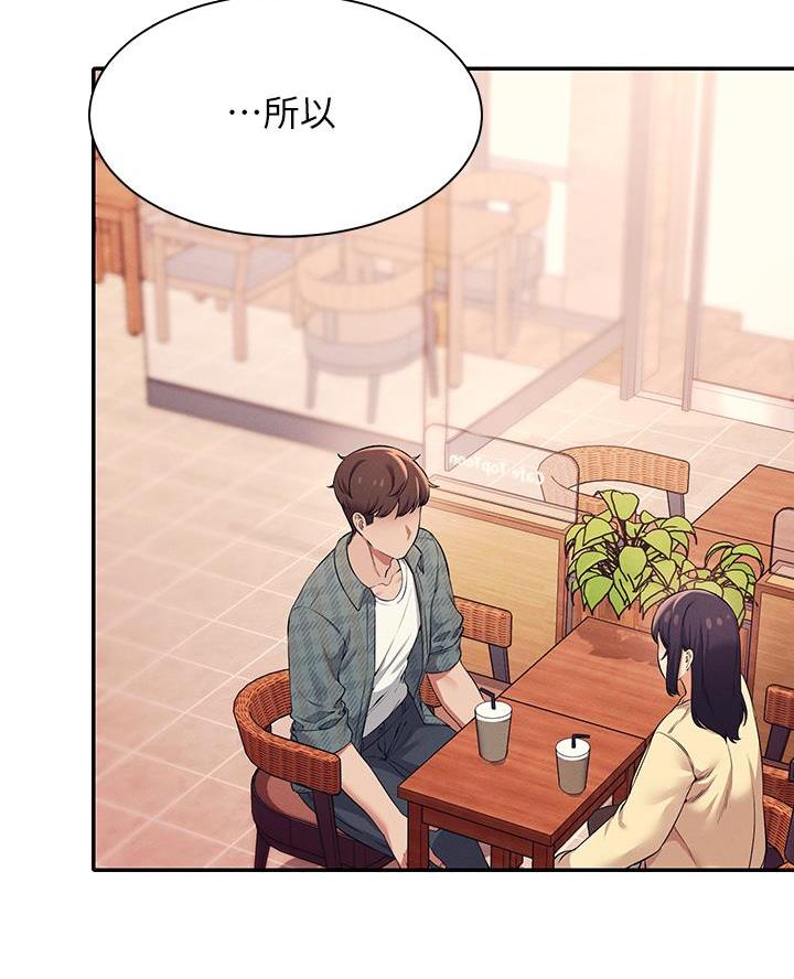 理工生礼物漫画,第50话2图