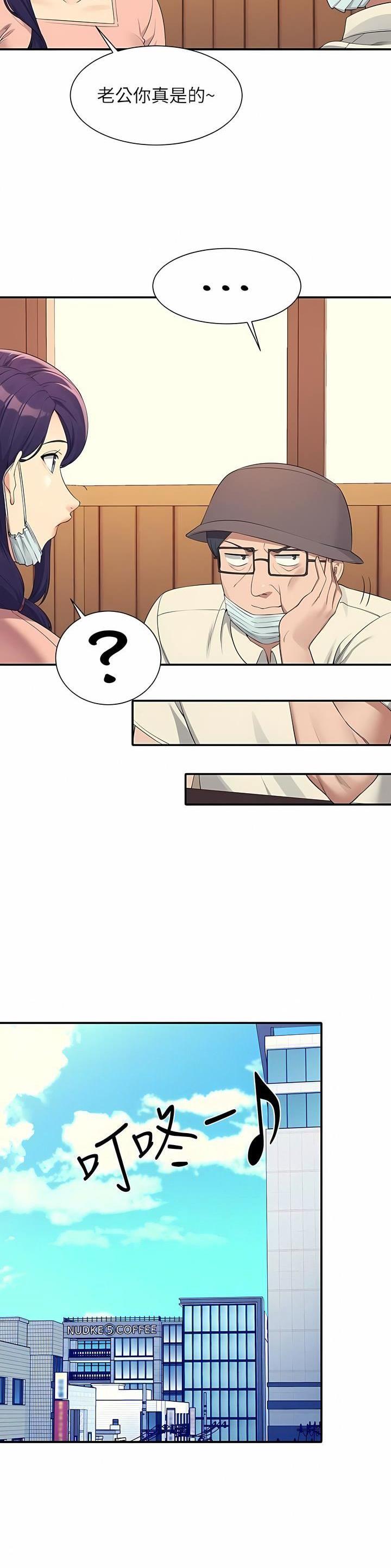 理工生礼物漫画,第163话1图