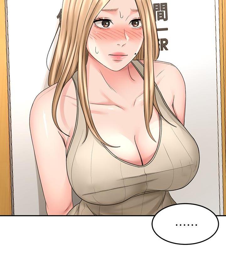 无尘剑道馆漫画,第58话1图