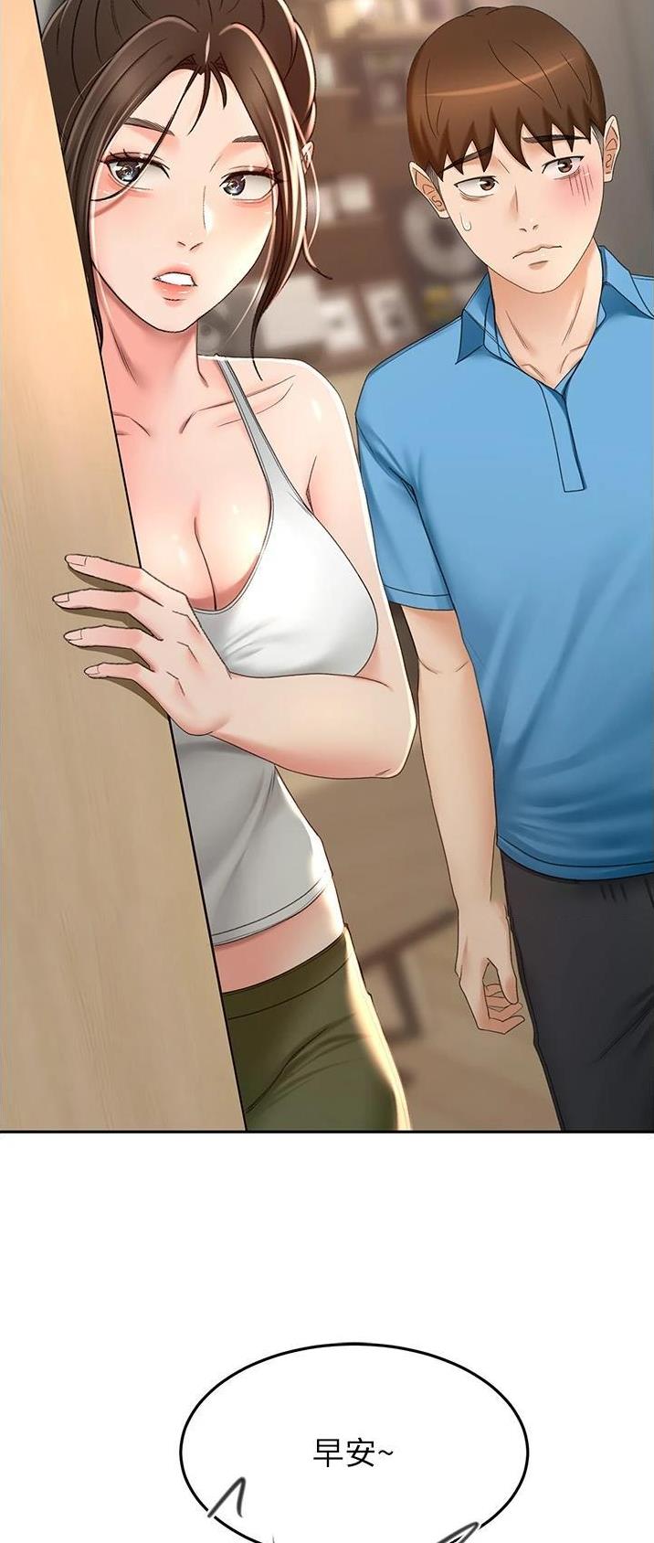 无尘剑道馆漫画,第108话2图