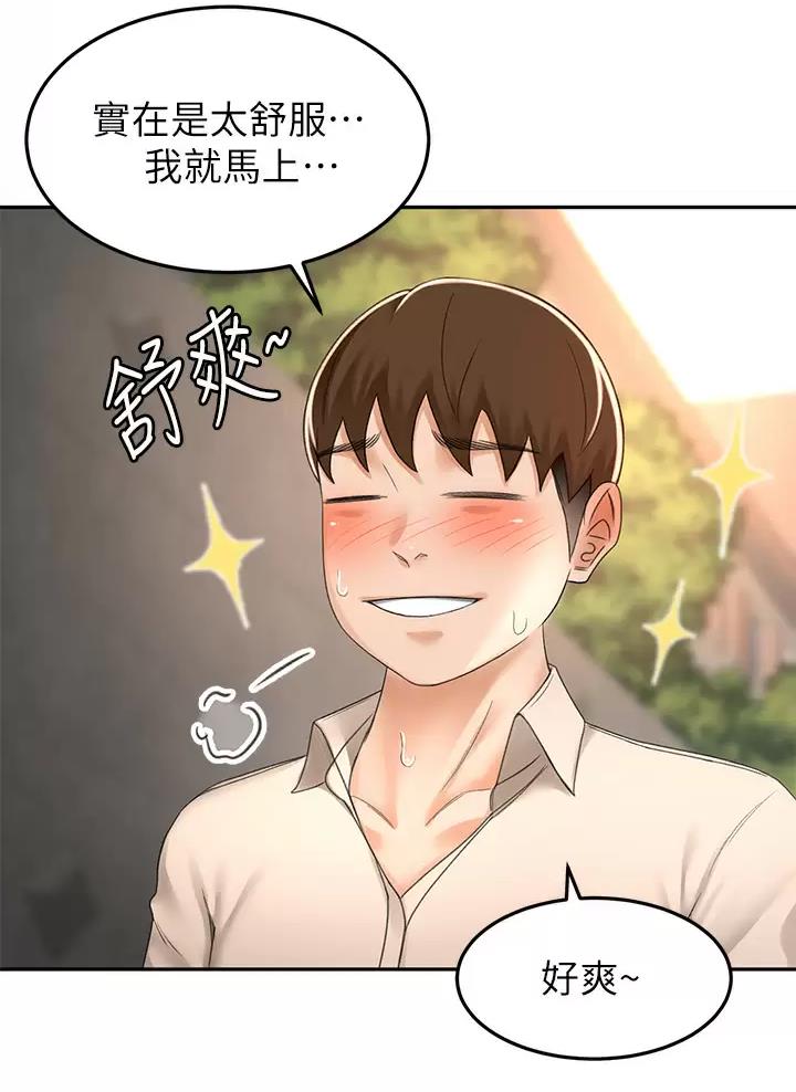 无尘剑道馆漫画,第89话1图