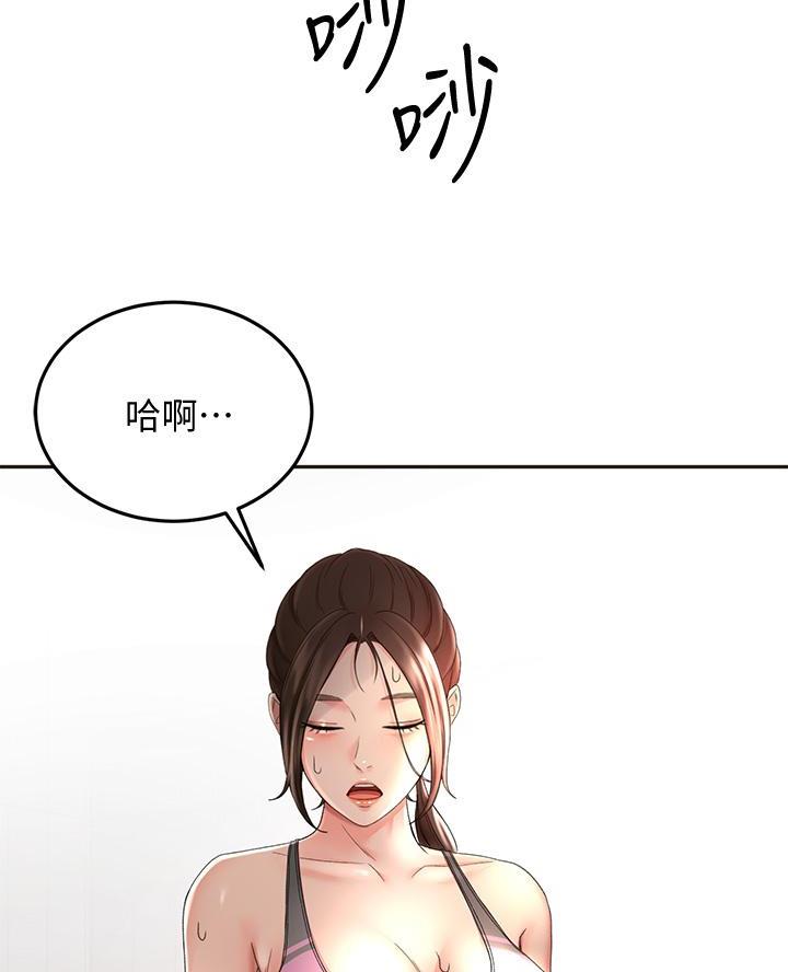 无尘剑道馆漫画,第65话2图