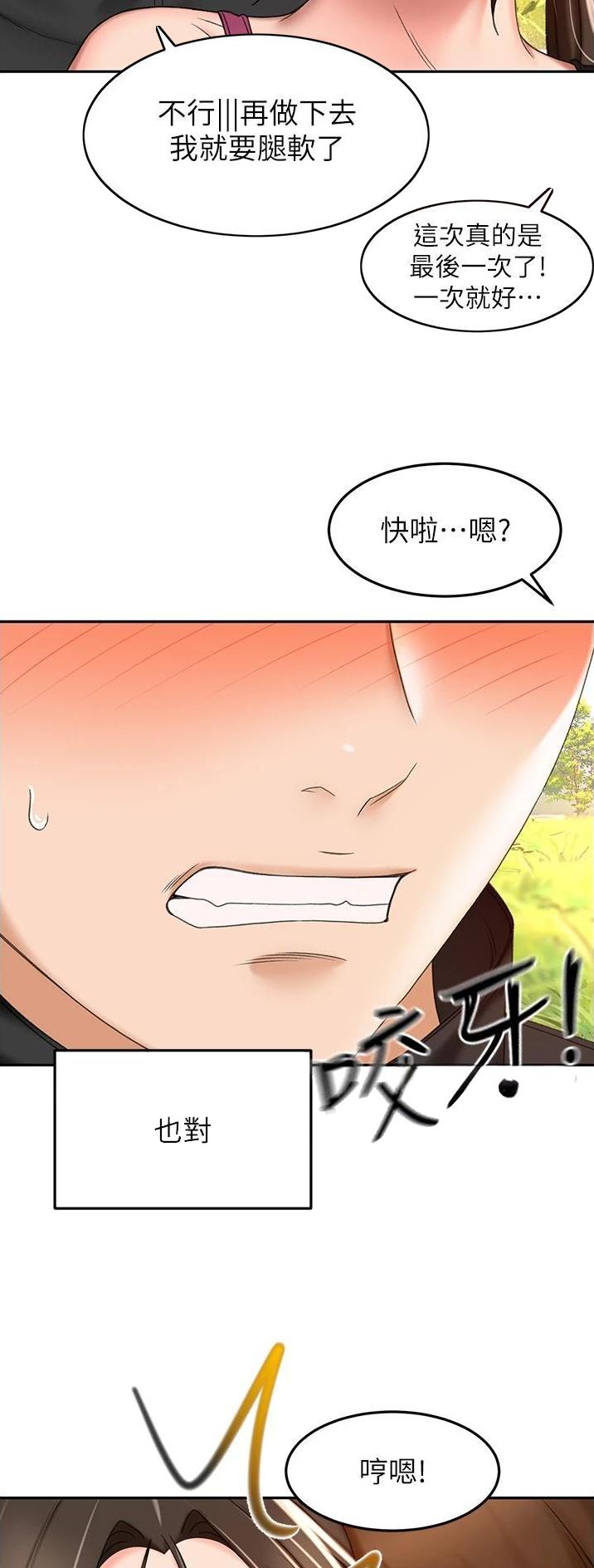 无尘剑道馆漫画,第115话1图