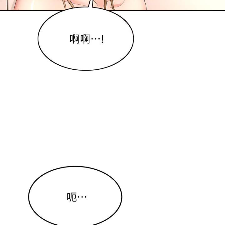 无尘剑道馆漫画,第57话2图