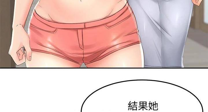 无尘剑道馆漫画,第30话1图
