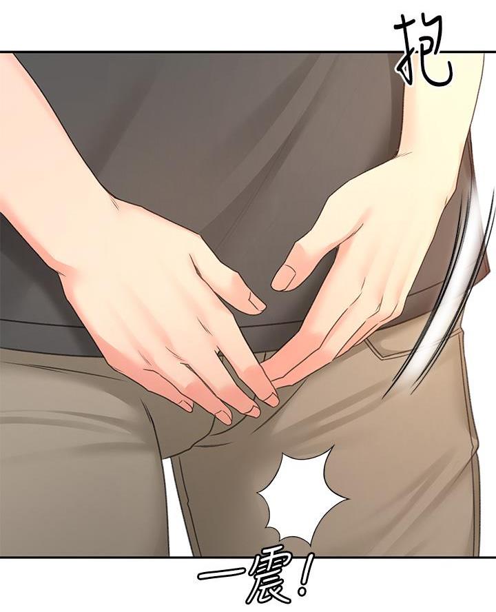 无尘剑道馆漫画,第59话2图