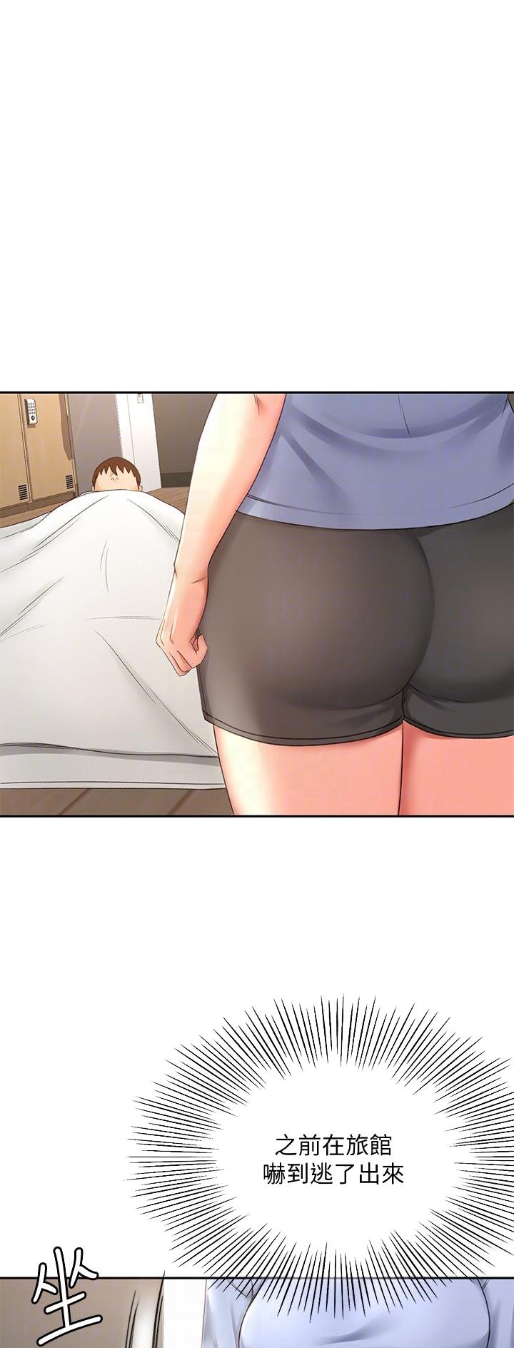 无尘剑道馆漫画,第44话1图