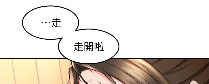 无尘剑道馆漫画,第10话2图