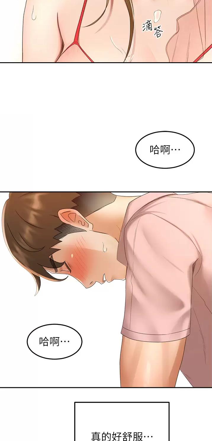 无尘剑道馆漫画,第98话2图