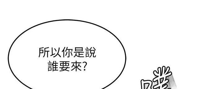 无尘剑道馆漫画,第2话1图
