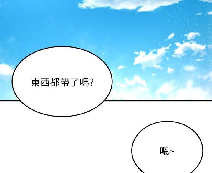 无尘剑道馆漫画,第85话2图