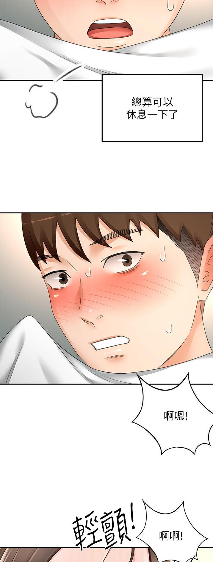 无尘剑道馆漫画,第130话2图