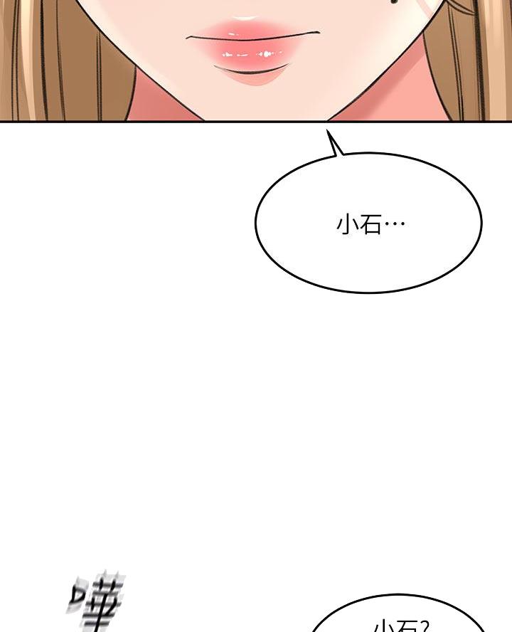 无尘剑道馆漫画,第58话1图