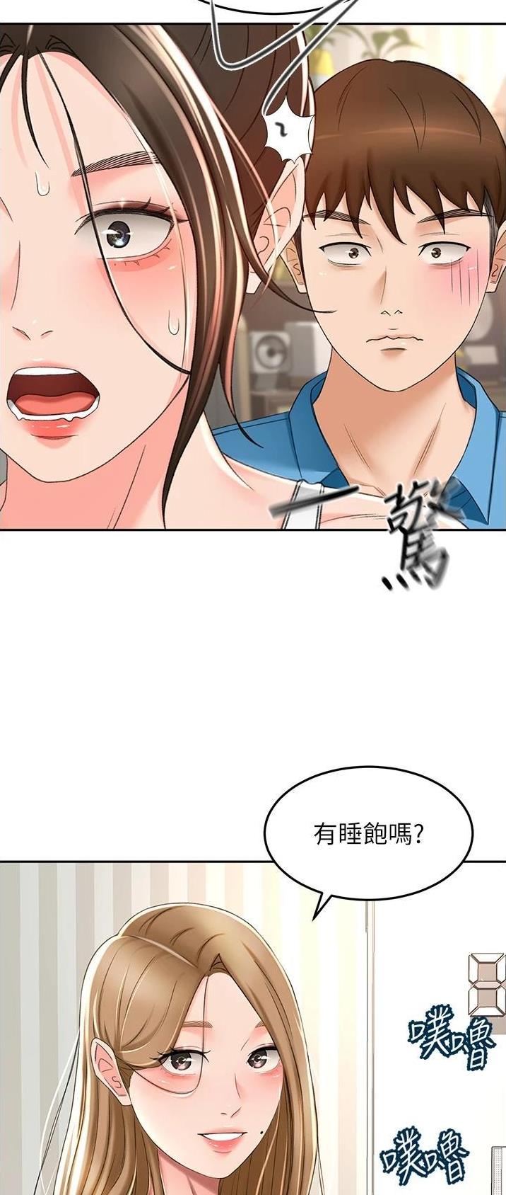 无尘剑道馆漫画,第108话1图