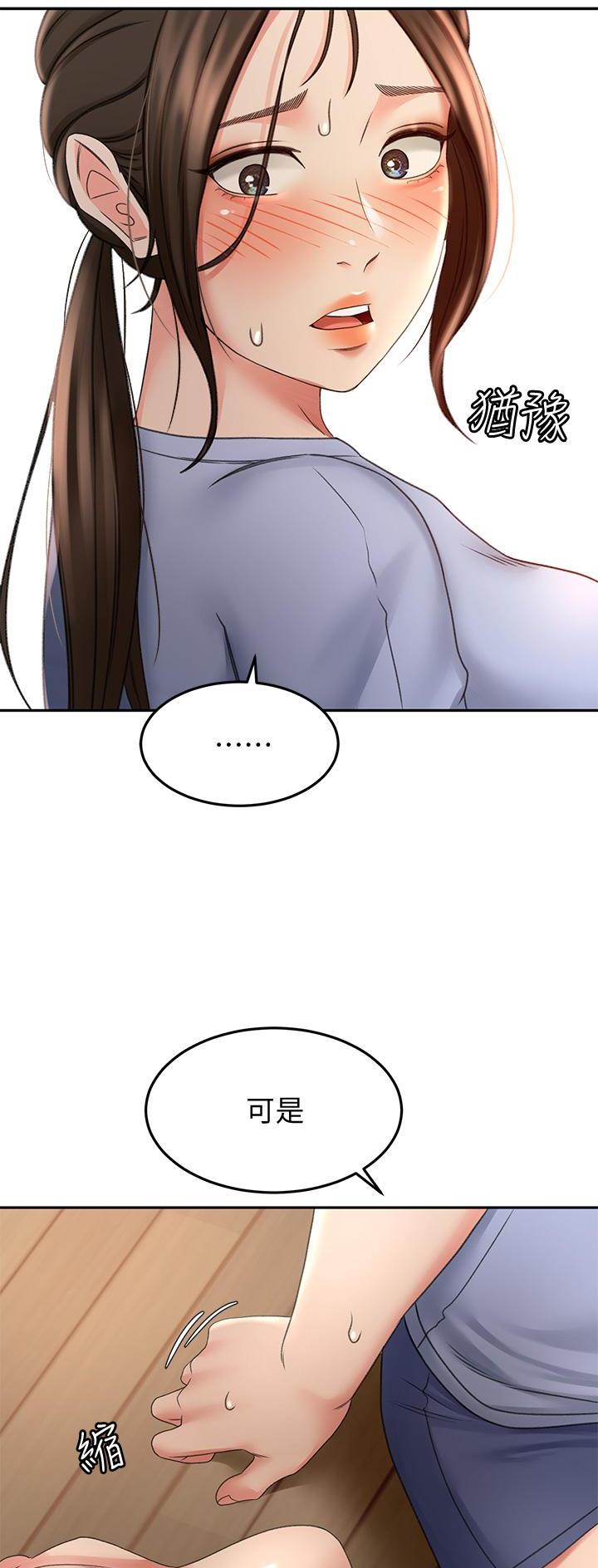 无尘剑道馆漫画,第45话2图