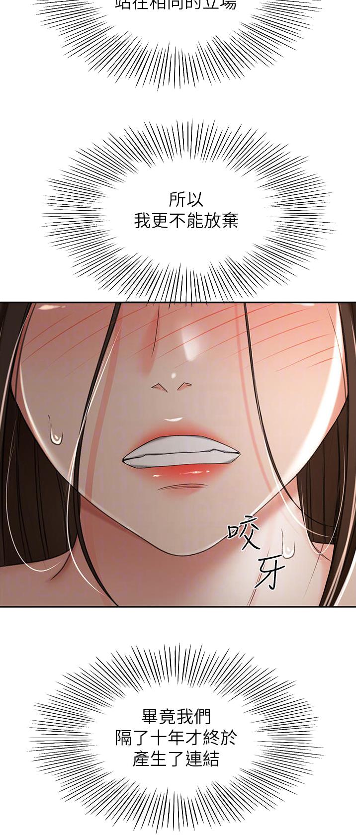 无尘剑道馆漫画,第107话1图
