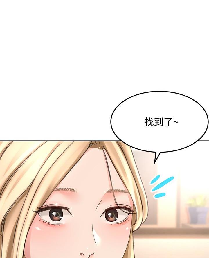 无尘剑道馆漫画,第50话1图