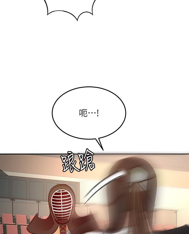 无尘剑道馆漫画,第64话2图