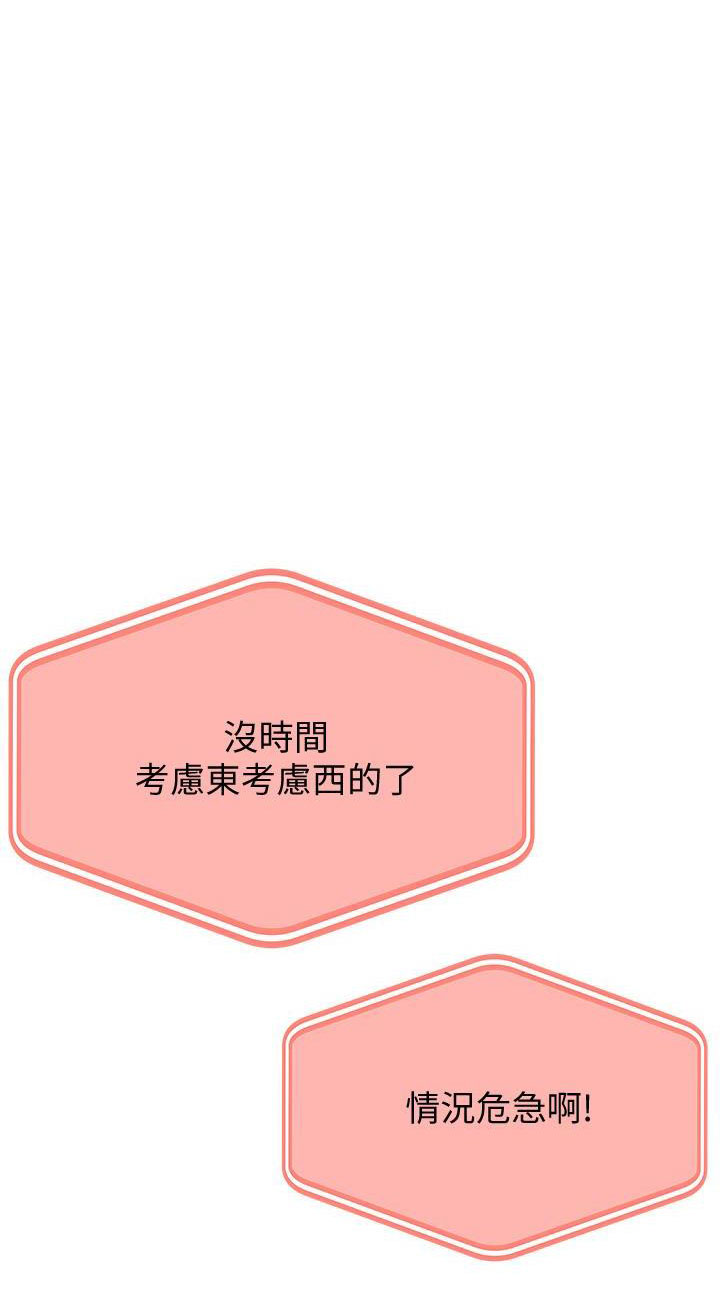 无尘剑道馆漫画,第45话1图