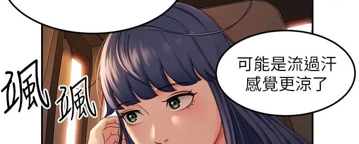 无尘剑道馆漫画,第15话2图