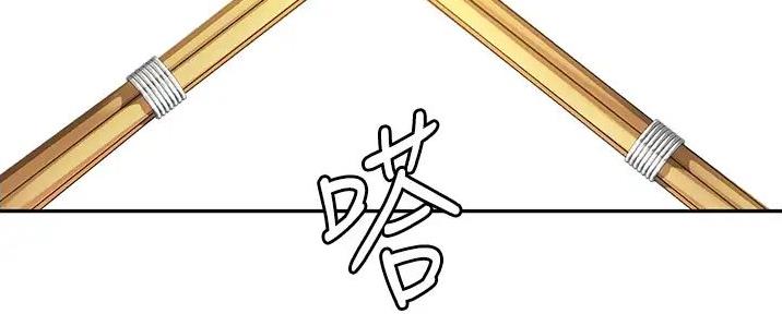 无尘剑道馆漫画,第8话1图