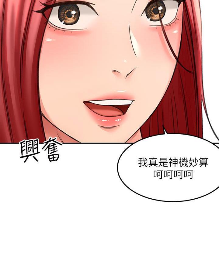 无尘剑道馆漫画,第59话1图