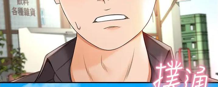 无尘剑道馆漫画,第6话1图