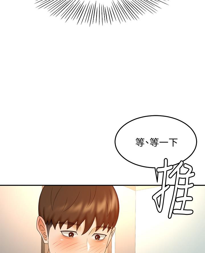 无尘剑道馆漫画,第71话2图