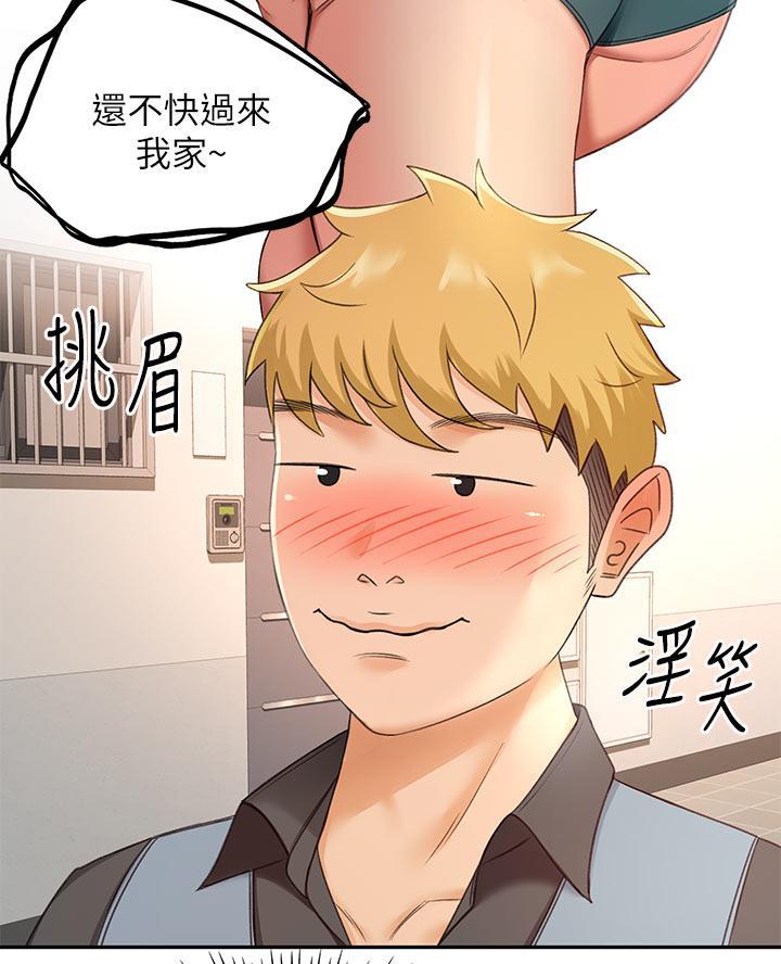 无尘剑道馆漫画,第59话1图