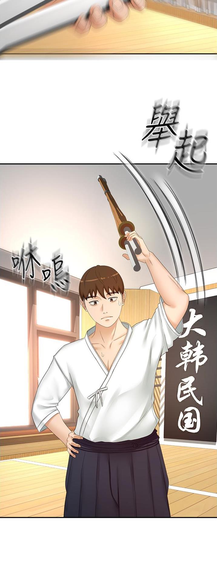 无尘剑道馆漫画,第120话2图