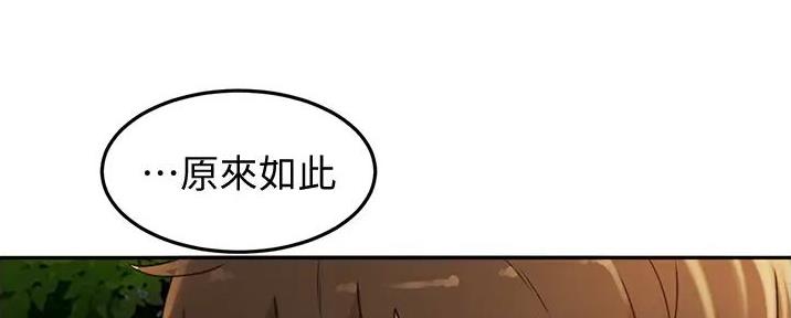 无尘剑道馆漫画,第11话1图